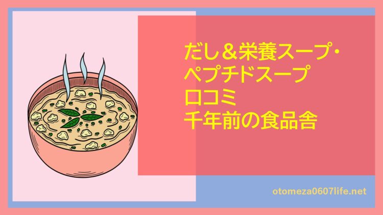dashi&eiyo-soup